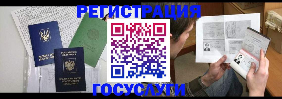 временная регистрация адрес в Златоусте