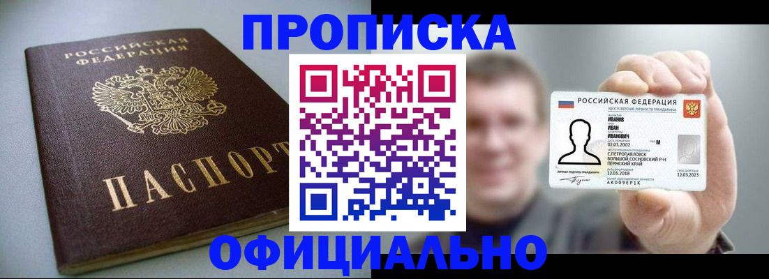 найти адрес прописки в Златоусте