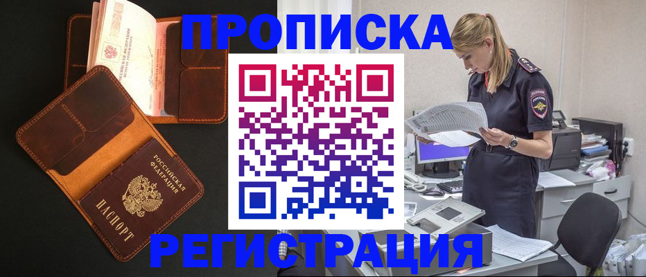 временная регистрация госуслуги в Златоусте